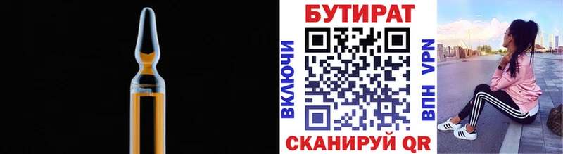 Бутират 99%  дарк нет клад  Тетюши 
