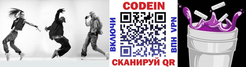 Кодеиновый сироп Lean Purple Drank  Тетюши 