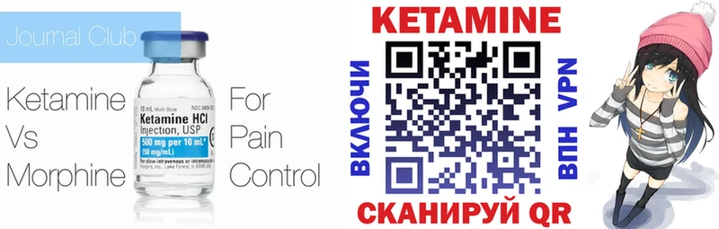 КЕТАМИН VHQ  где можно купить   Тетюши 