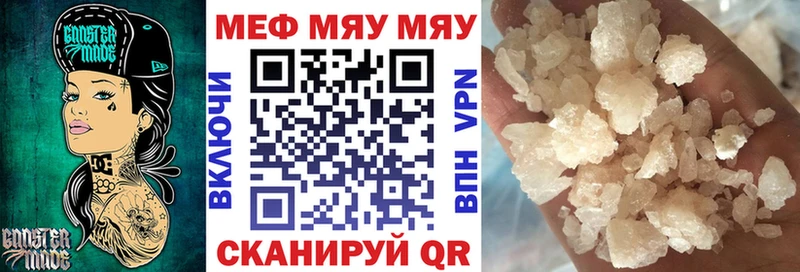 Мефедрон кристаллы Тетюши