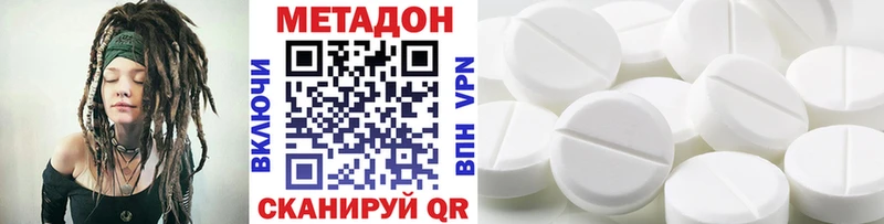 Метадон methadone  хочу   Тетюши 